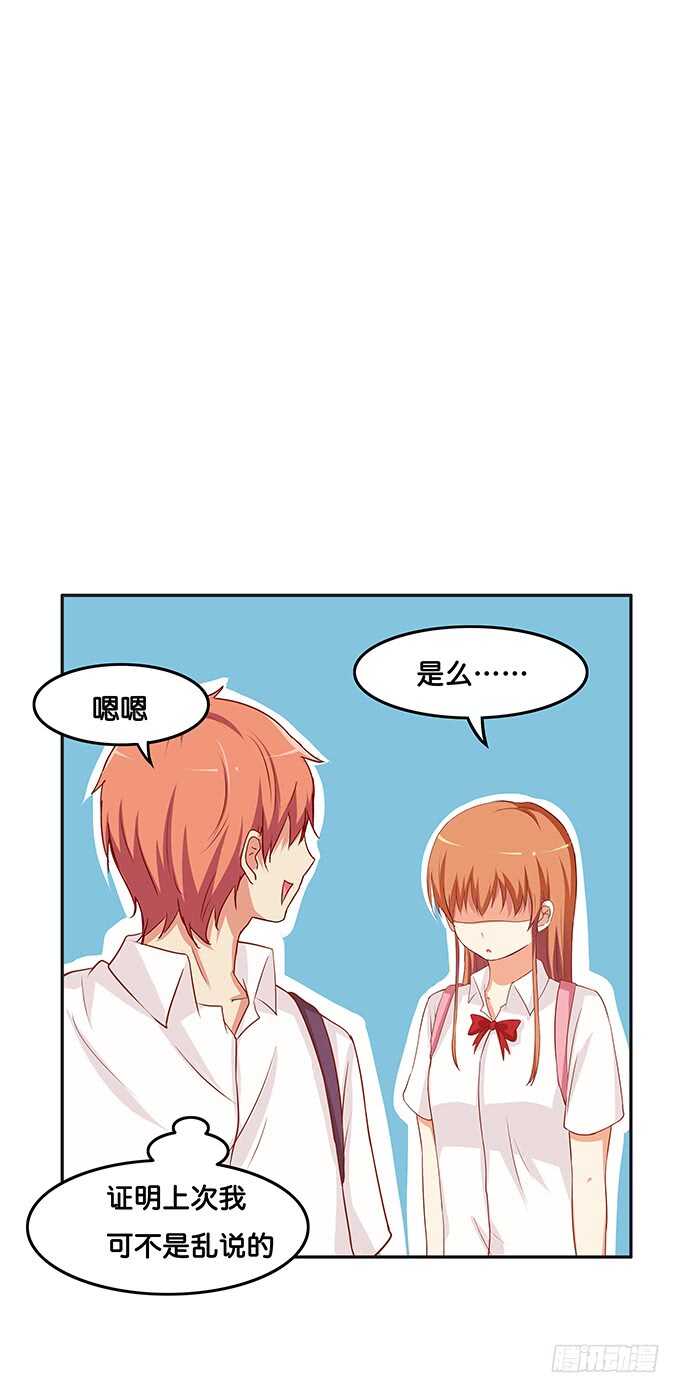 初恋微甜韩漫全集-不好意思，都是我的人~无删减无遮挡章节图片 