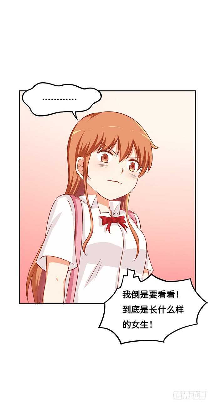 初恋微甜韩漫全集-不好意思，都是我的人~无删减无遮挡章节图片 