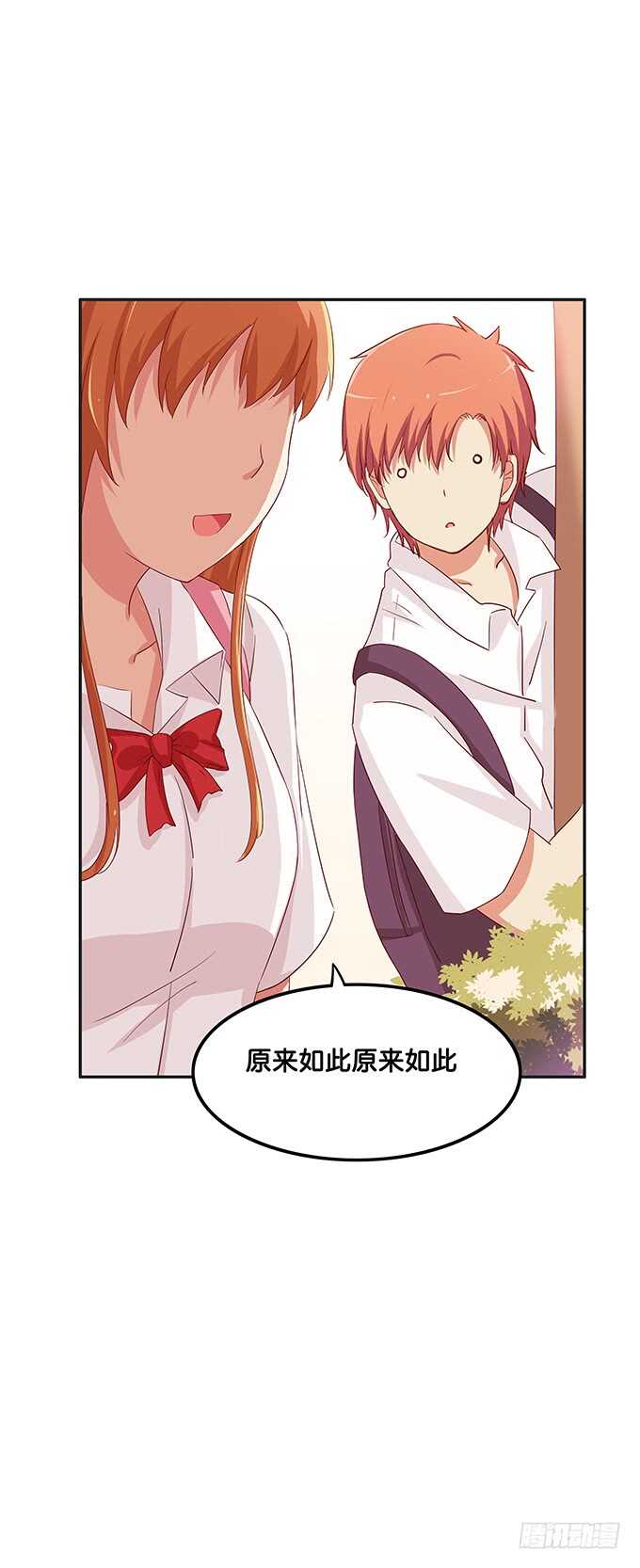 初恋微甜韩漫全集-不好意思，都是我的人~无删减无遮挡章节图片 