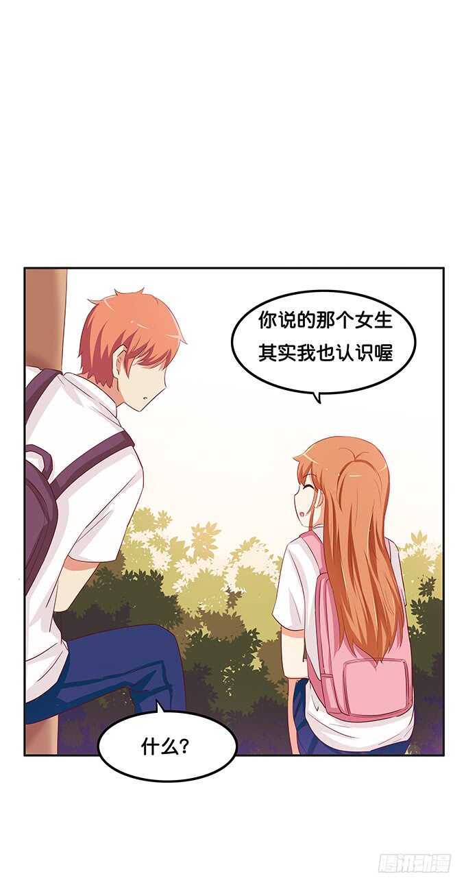 初恋微甜韩漫全集-不好意思，都是我的人~无删减无遮挡章节图片 