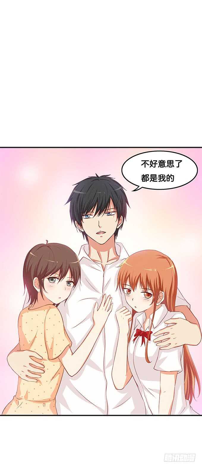 初恋微甜韩漫全集-不好意思，都是我的人~无删减无遮挡章节图片 