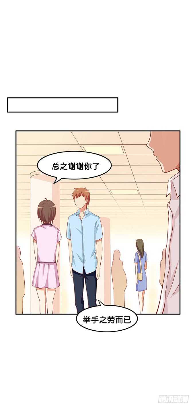 初恋微甜韩漫全集-厕所的邂逅~无删减无遮挡章节图片 