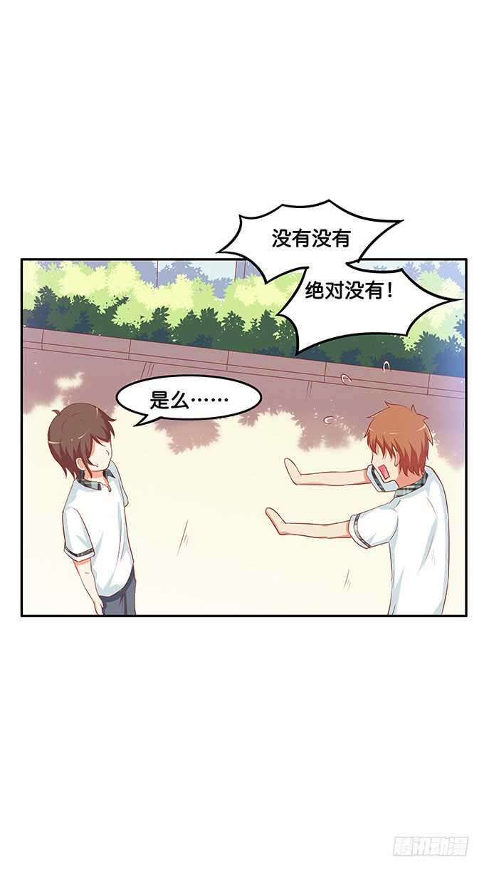 初恋微甜韩漫全集-这个人的思想很危险！无删减无遮挡章节图片 