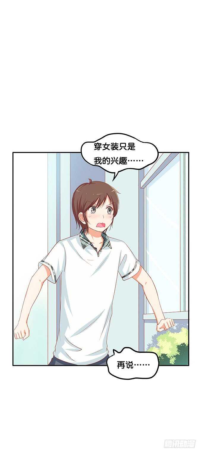 初恋微甜韩漫全集-这个人的思想很危险！无删减无遮挡章节图片 