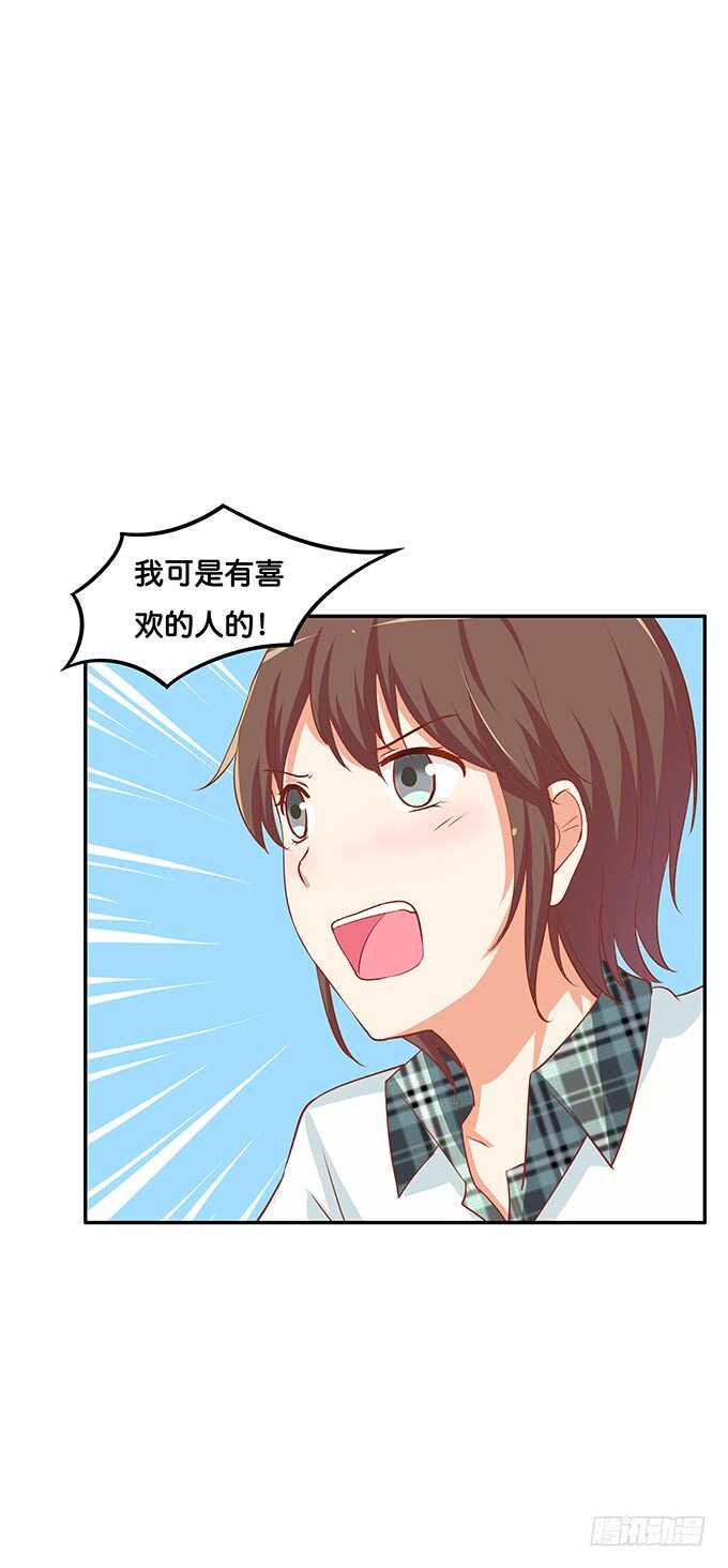 初恋微甜韩漫全集-这个人的思想很危险！无删减无遮挡章节图片 