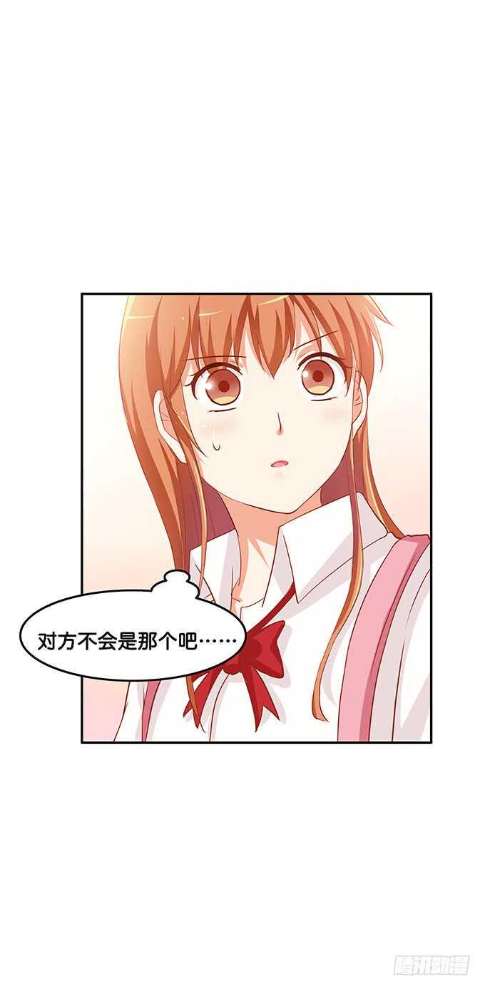 初恋微甜韩漫全集-这个人的思想很危险！无删减无遮挡章节图片 