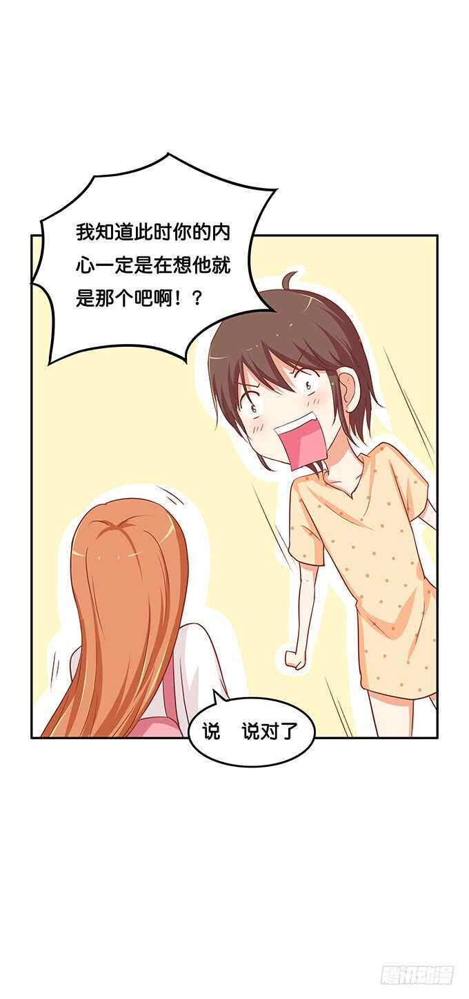 初恋微甜韩漫全集-这个人的思想很危险！无删减无遮挡章节图片 