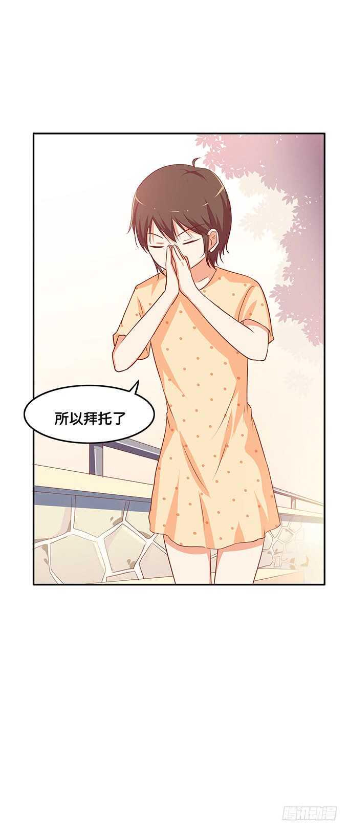 初恋微甜韩漫全集-这个人的思想很危险！无删减无遮挡章节图片 