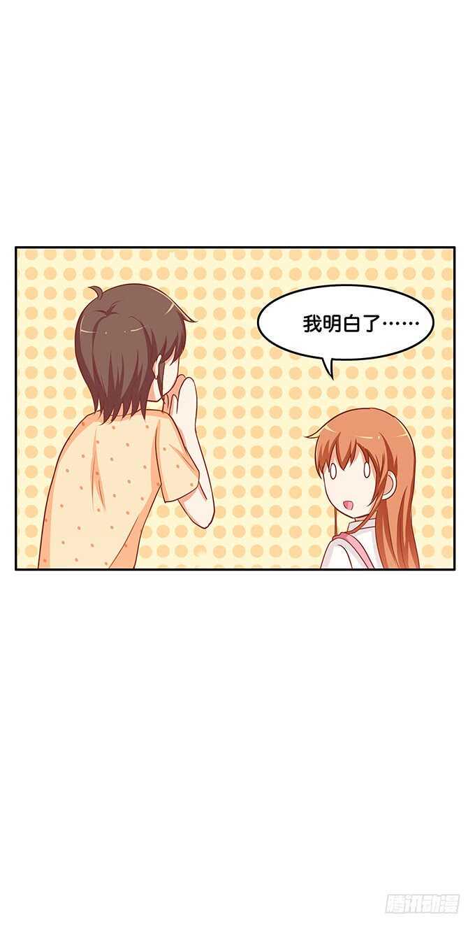 初恋微甜韩漫全集-这个人的思想很危险！无删减无遮挡章节图片 