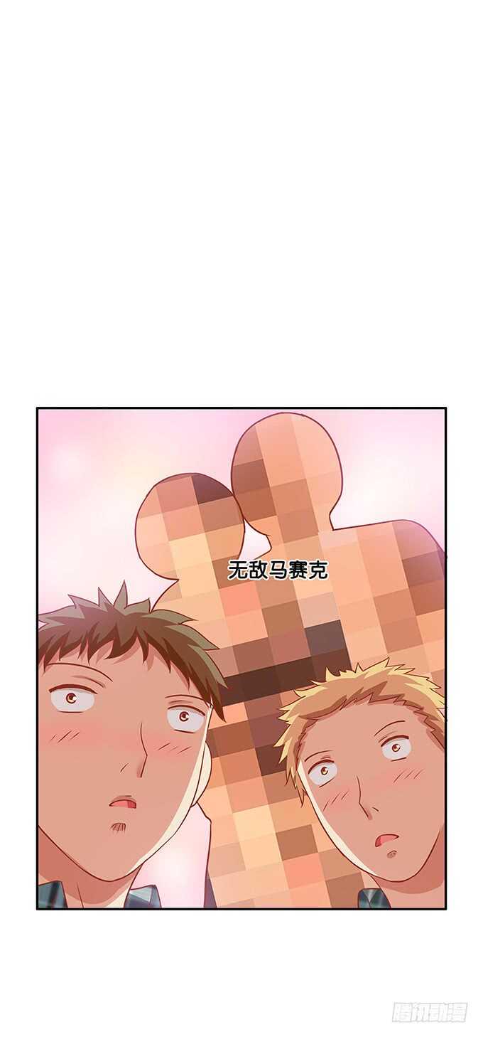 初恋微甜韩漫全集-这个人的思想很危险！无删减无遮挡章节图片 
