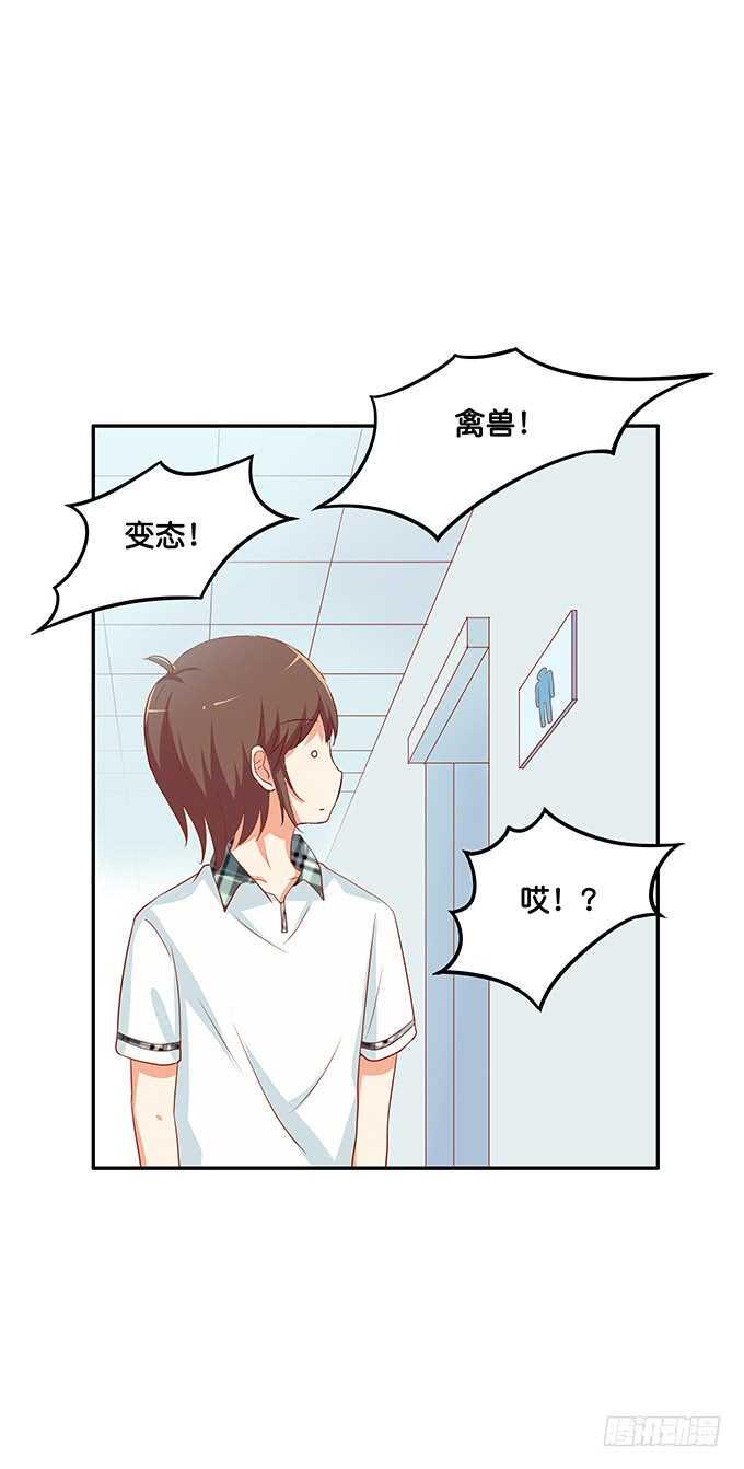 初恋微甜韩漫全集-这个人的思想很危险！无删减无遮挡章节图片 