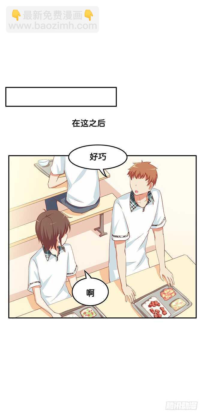 初恋微甜韩漫全集-这个人的思想很危险！无删减无遮挡章节图片 
