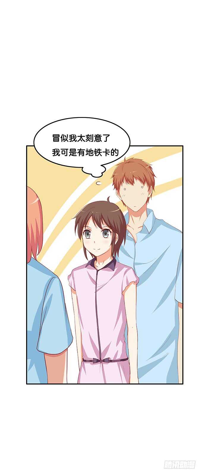 初恋微甜韩漫全集-视线离不开你~无删减无遮挡章节图片 