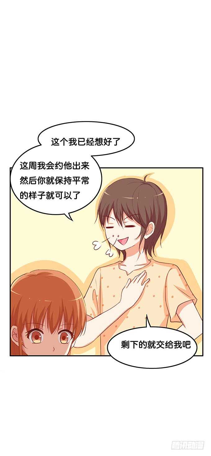 初恋微甜韩漫全集-视线离不开你~无删减无遮挡章节图片 