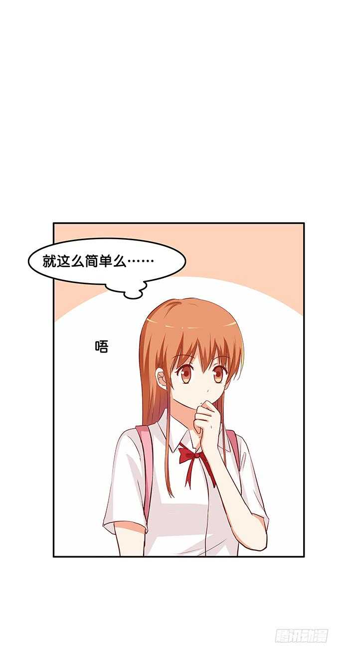 初恋微甜韩漫全集-视线离不开你~无删减无遮挡章节图片 