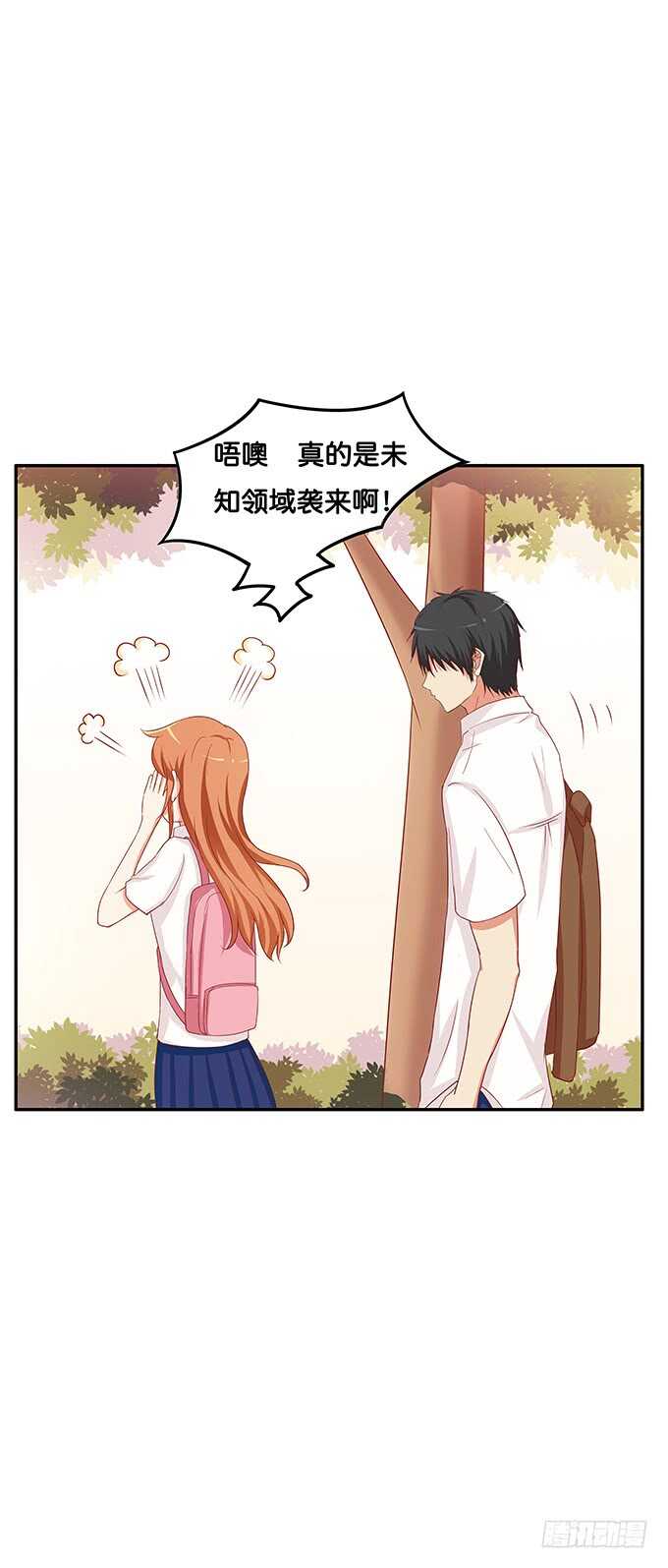初恋微甜韩漫全集-视线离不开你~无删减无遮挡章节图片 