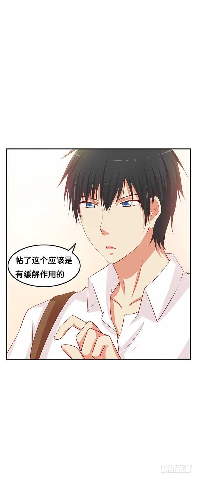 初恋微甜韩漫全集-视线离不开你~无删减无遮挡章节图片 
