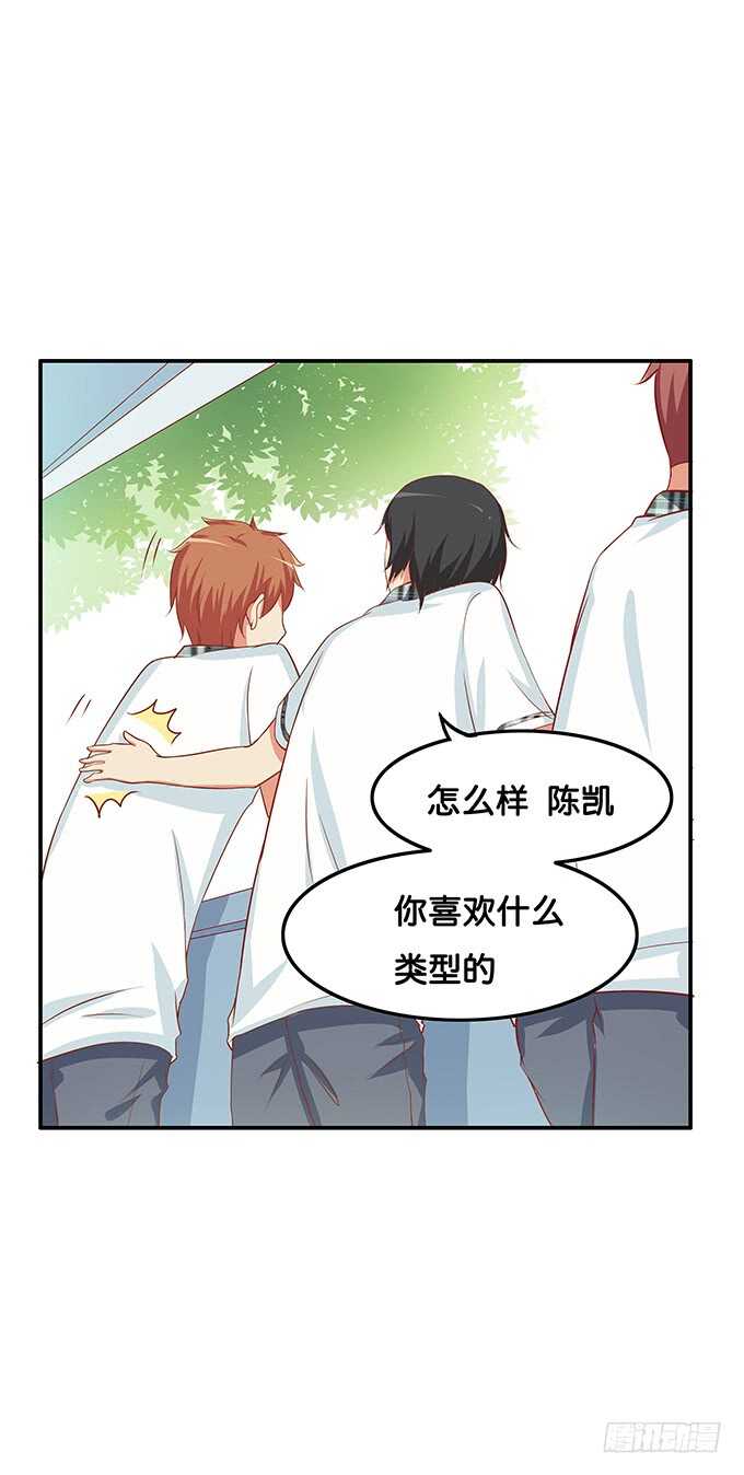 初恋微甜韩漫全集-视线离不开你~无删减无遮挡章节图片 