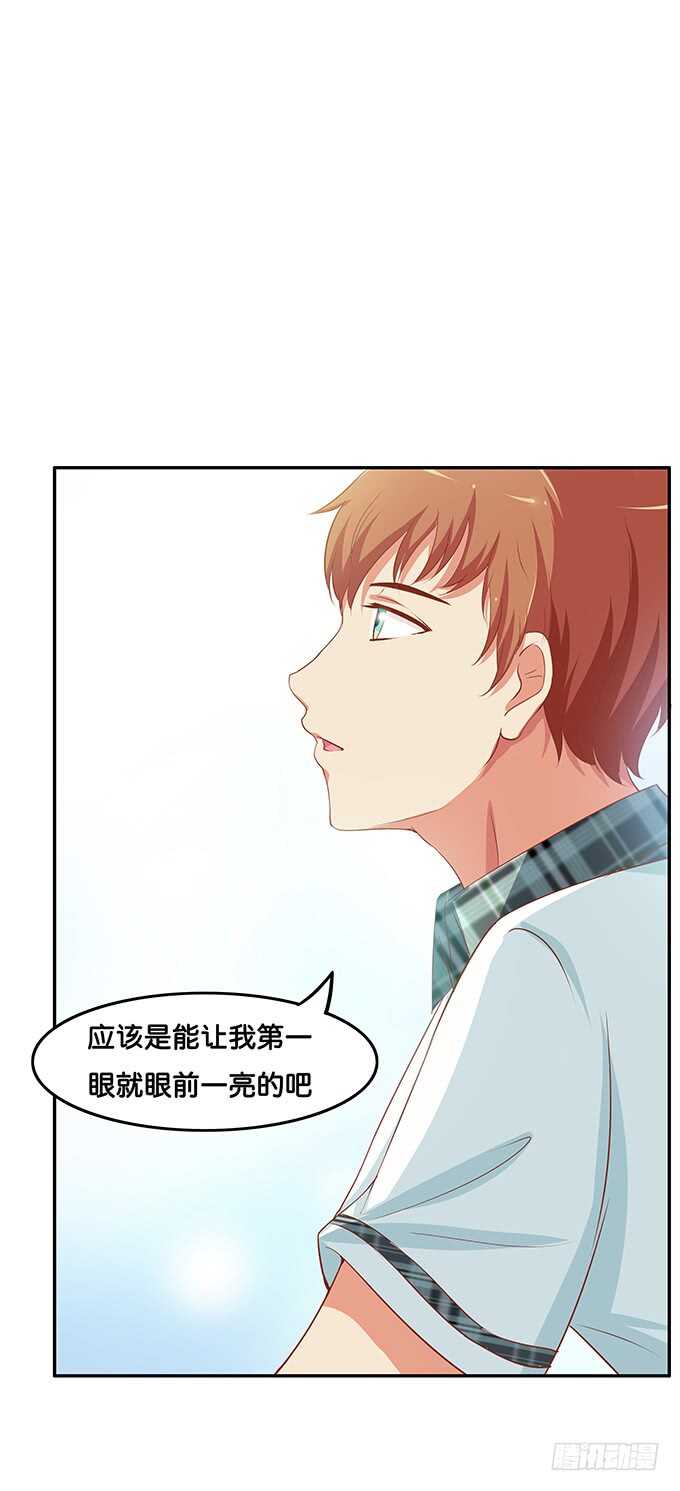 初恋微甜韩漫全集-视线离不开你~无删减无遮挡章节图片 