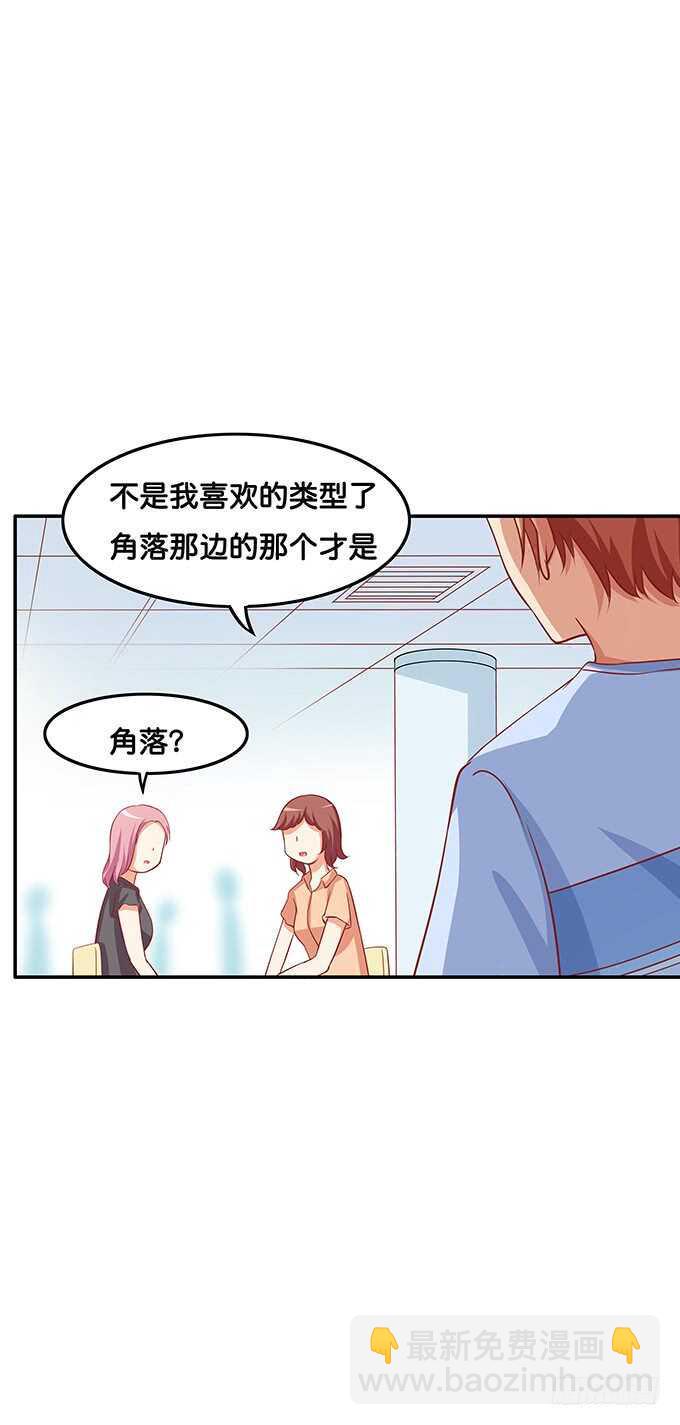初恋微甜韩漫全集-我有打扰到你们嘛……无删减无遮挡章节图片 
