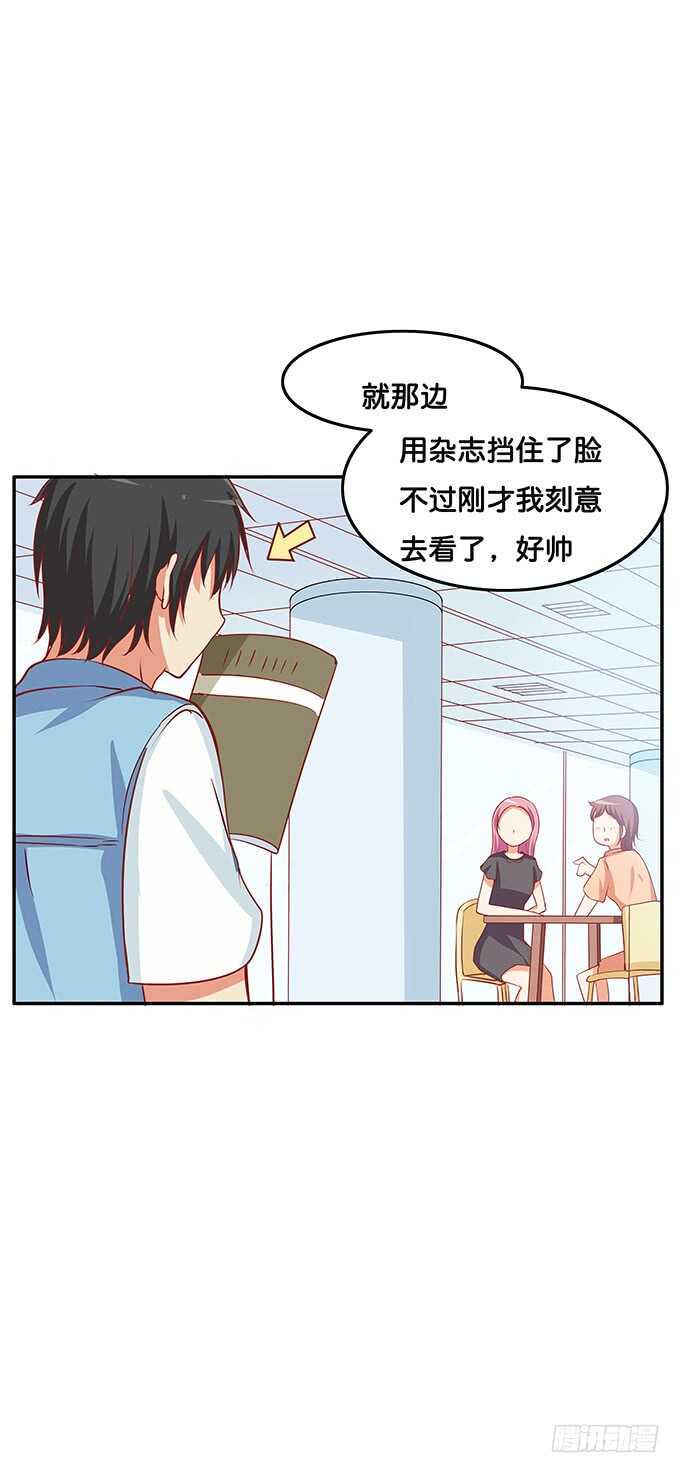 初恋微甜韩漫全集-我有打扰到你们嘛……无删减无遮挡章节图片 