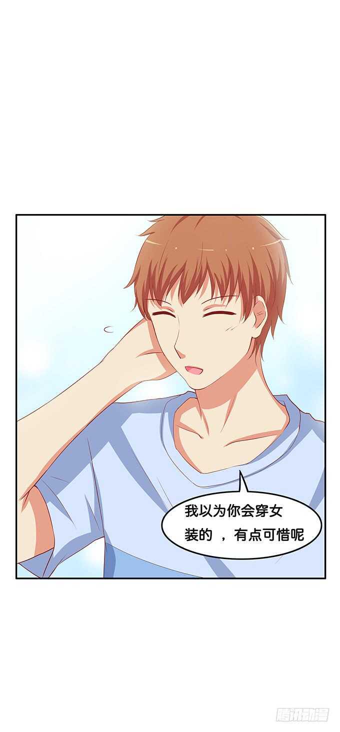 初恋微甜韩漫全集-我有打扰到你们嘛……无删减无遮挡章节图片 
