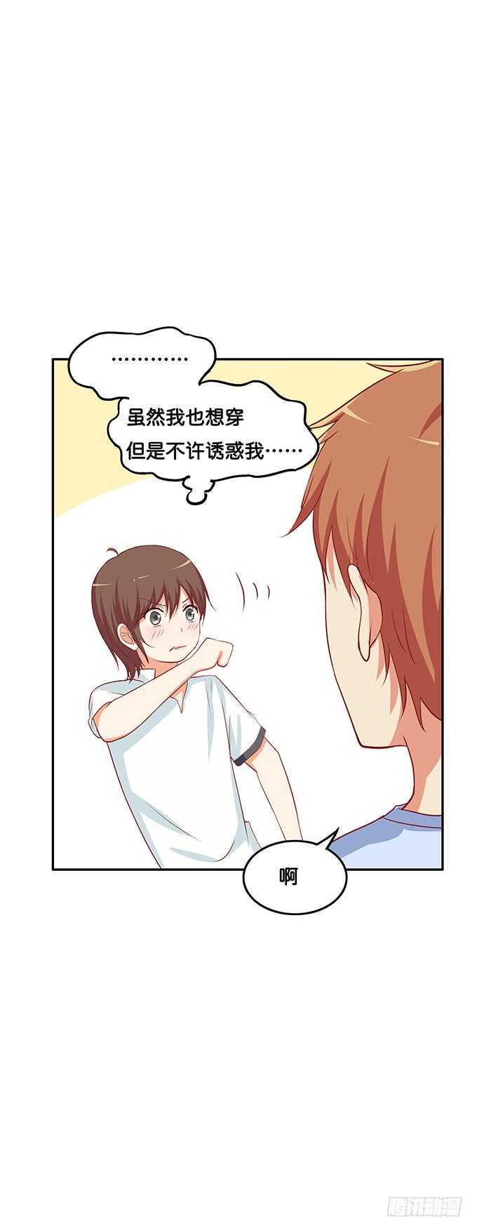 初恋微甜韩漫全集-我有打扰到你们嘛……无删减无遮挡章节图片 