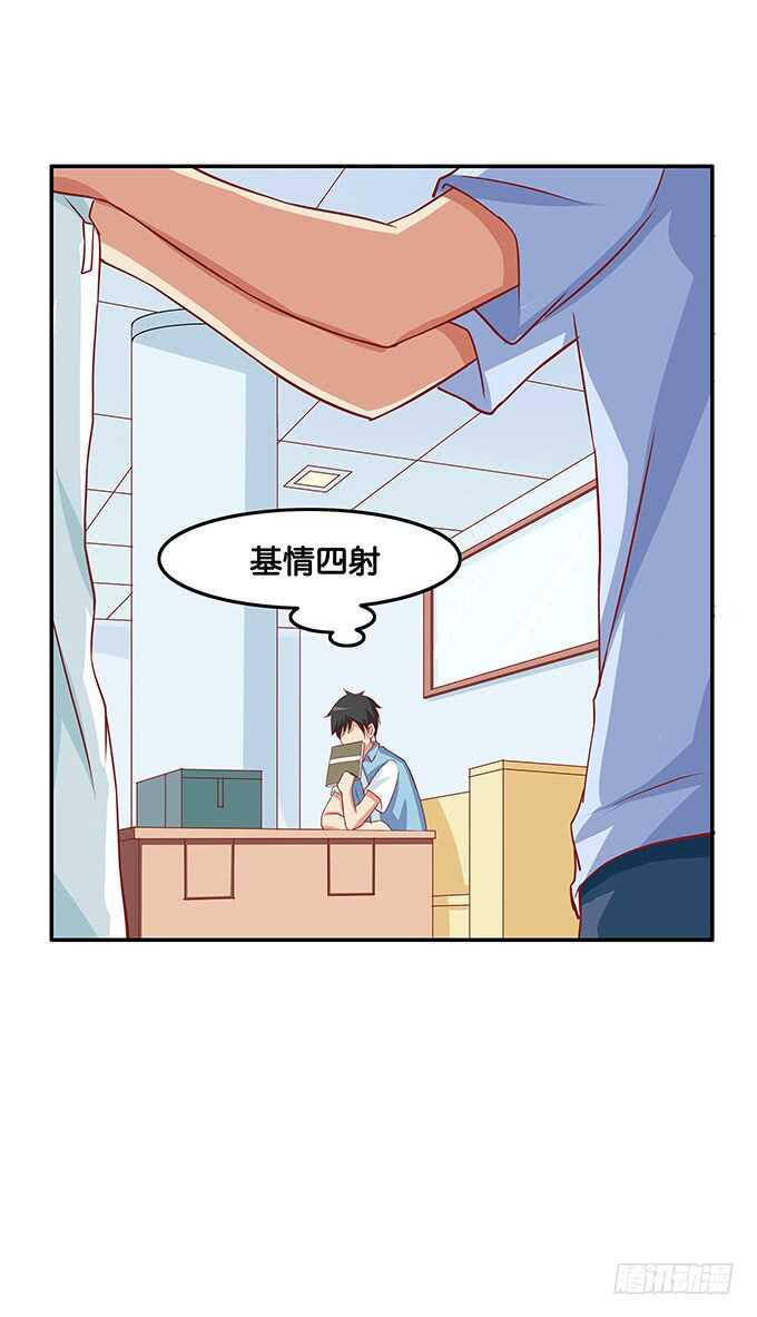 初恋微甜韩漫全集-我有打扰到你们嘛……无删减无遮挡章节图片 