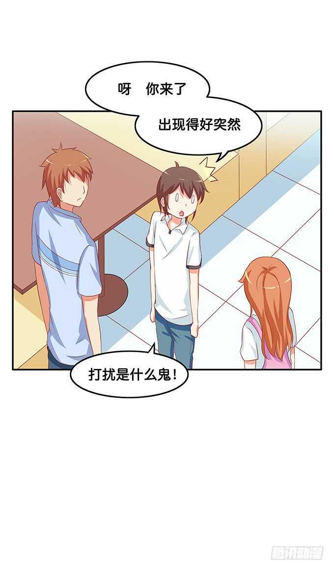 初恋微甜韩漫全集-我有打扰到你们嘛……无删减无遮挡章节图片 