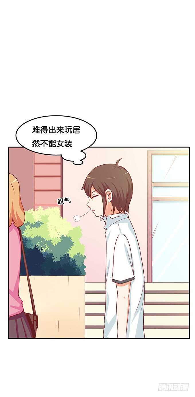 初恋微甜韩漫全集-我有打扰到你们嘛……无删减无遮挡章节图片 