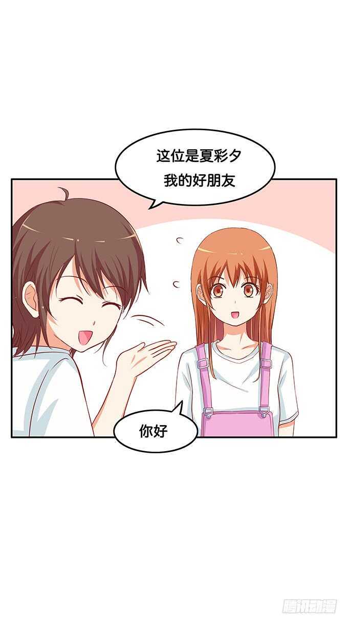 初恋微甜韩漫全集-我有打扰到你们嘛……无删减无遮挡章节图片 