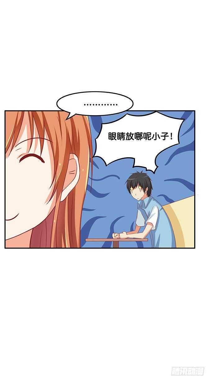 初恋微甜韩漫全集-我有打扰到你们嘛……无删减无遮挡章节图片 