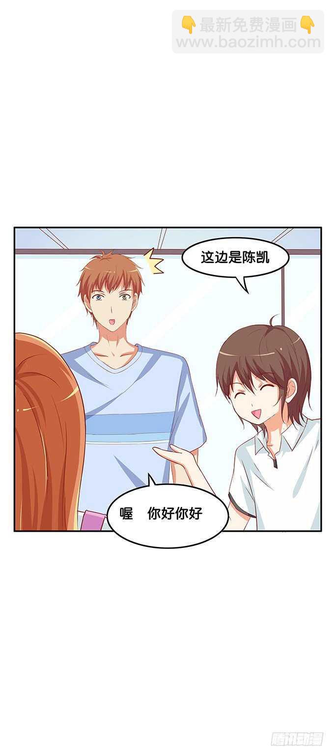 初恋微甜韩漫全集-我有打扰到你们嘛……无删减无遮挡章节图片 