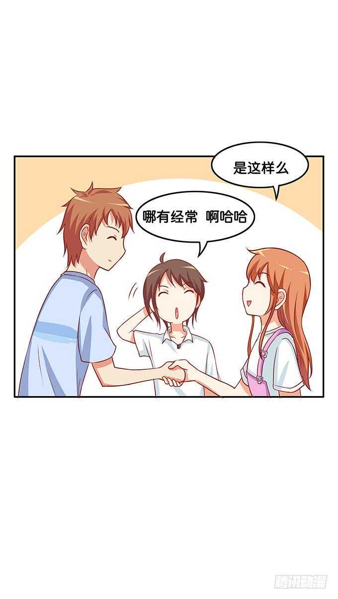 初恋微甜韩漫全集-我有打扰到你们嘛……无删减无遮挡章节图片 
