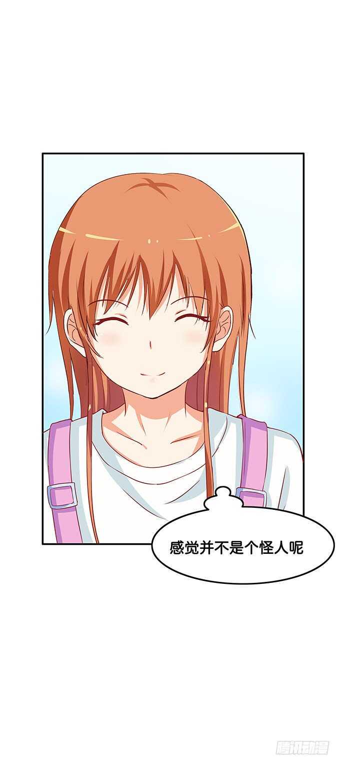 初恋微甜韩漫全集-我有打扰到你们嘛……无删减无遮挡章节图片 