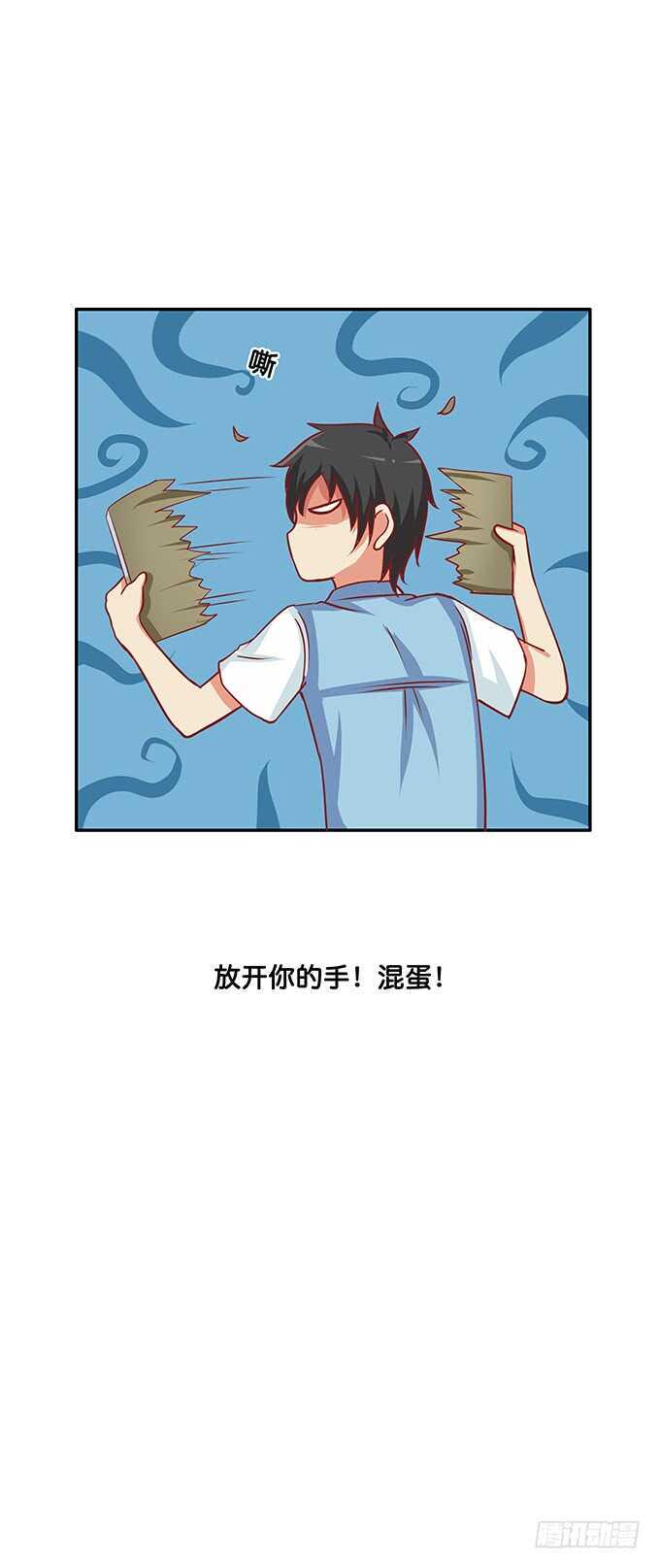 初恋微甜韩漫全集-我有打扰到你们嘛……无删减无遮挡章节图片 