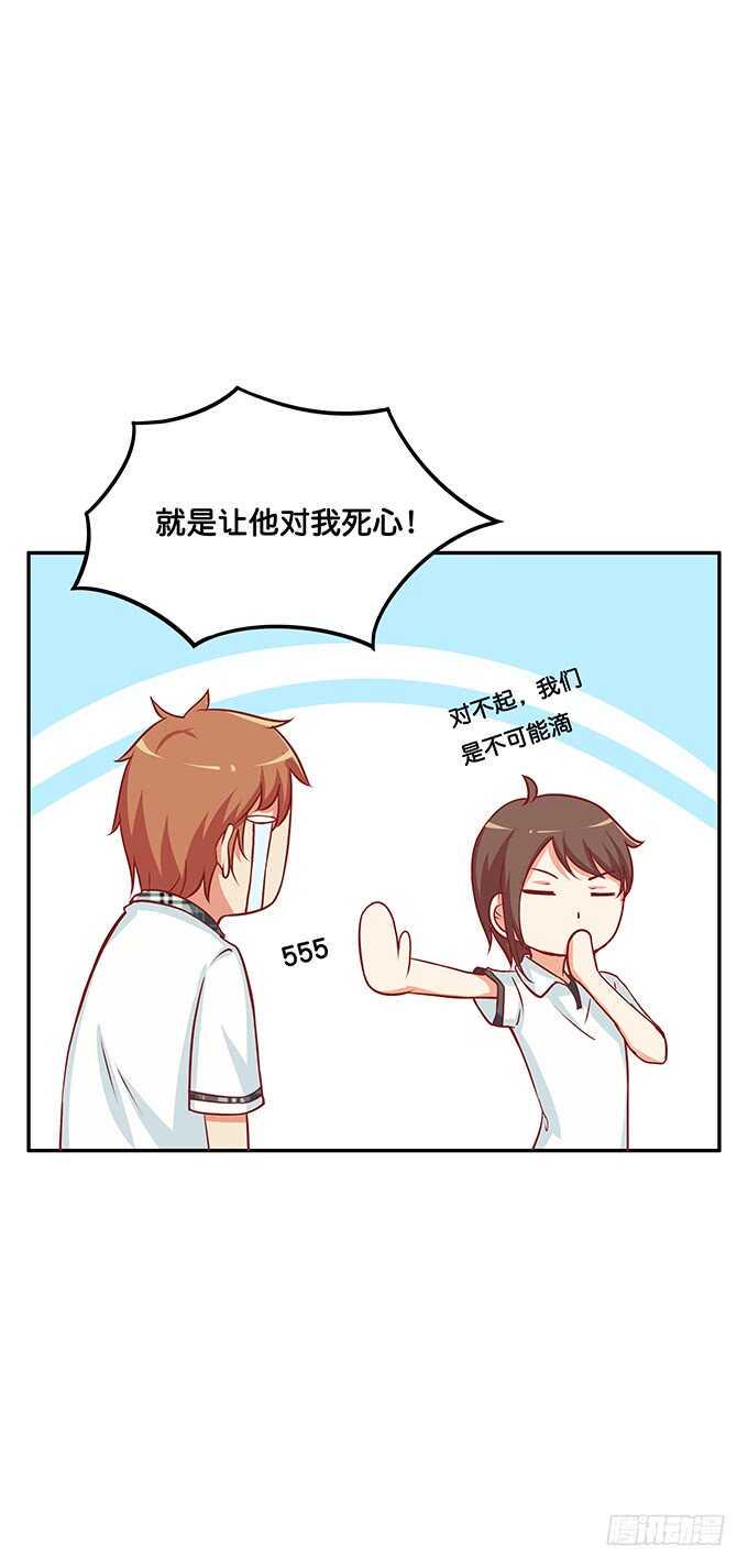 初恋微甜韩漫全集-我有打扰到你们嘛……无删减无遮挡章节图片 