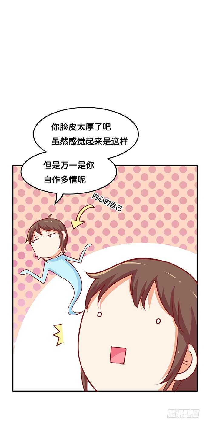 初恋微甜韩漫全集-我有打扰到你们嘛……无删减无遮挡章节图片 