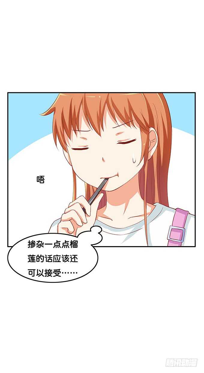 初恋微甜韩漫全集-忍不住了~我来了无删减无遮挡章节图片 