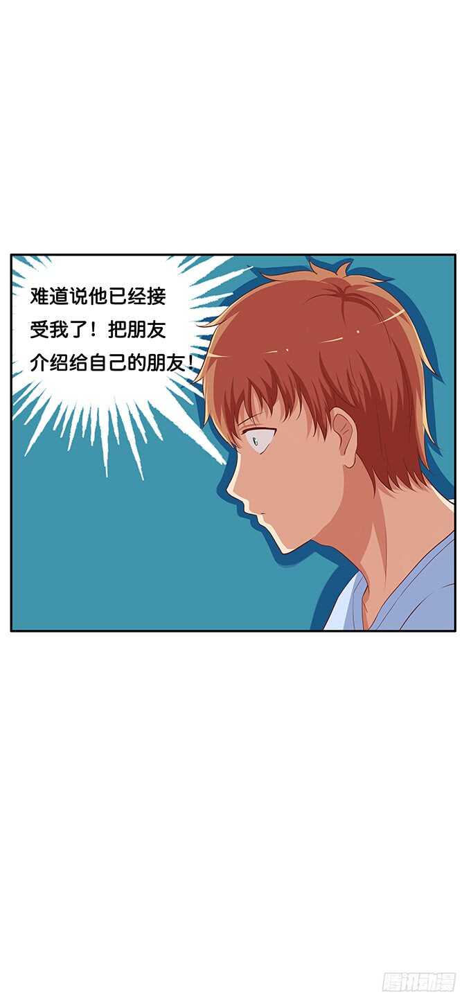 初恋微甜韩漫全集-忍不住了~我来了无删减无遮挡章节图片 