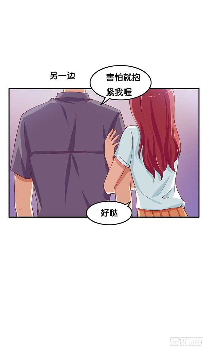 初恋微甜韩漫全集-这个有点突然！无删减无遮挡章节图片 