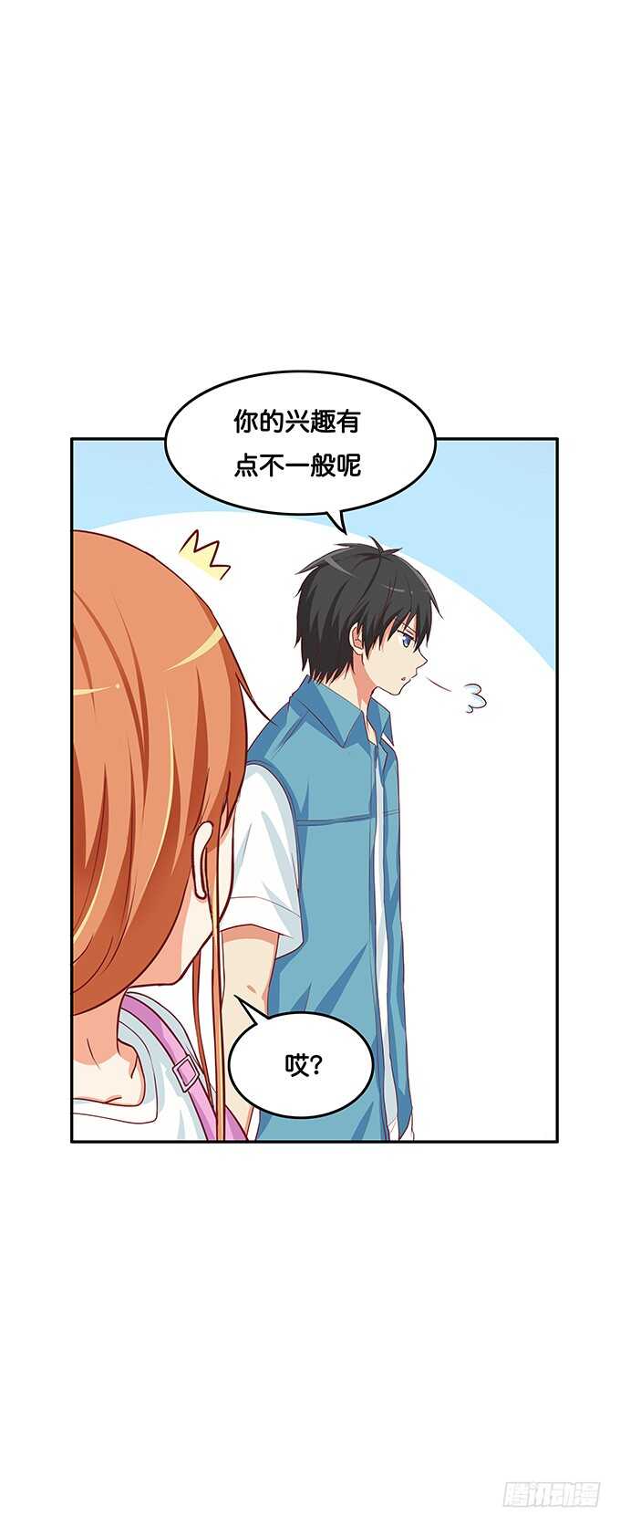 初恋微甜韩漫全集-这个有点突然！无删减无遮挡章节图片 