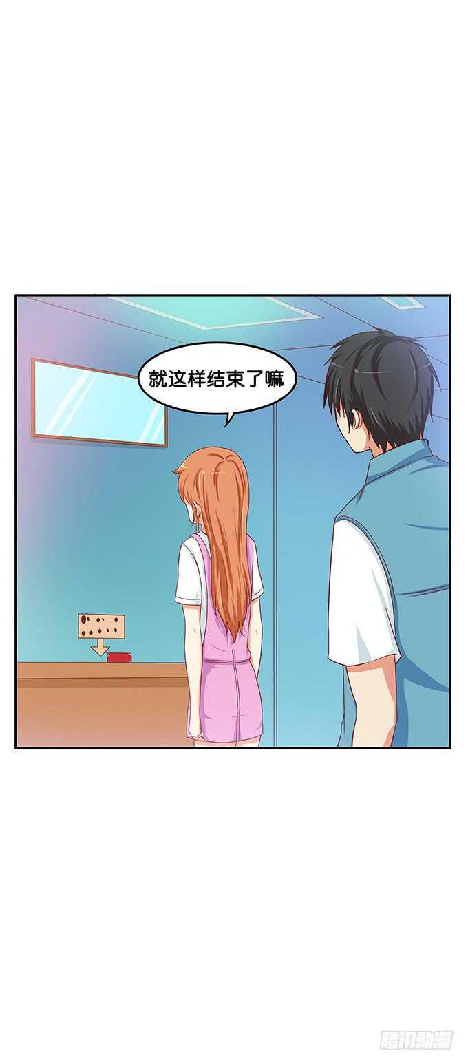 初恋微甜韩漫全集-这个有点突然！无删减无遮挡章节图片 
