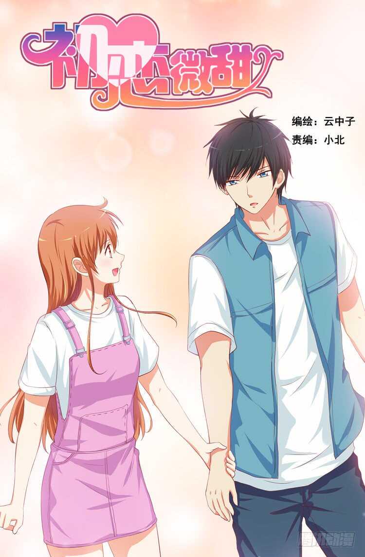 初恋微甜韩漫全集-随时都可以~是你的话无删减无遮挡章节图片 