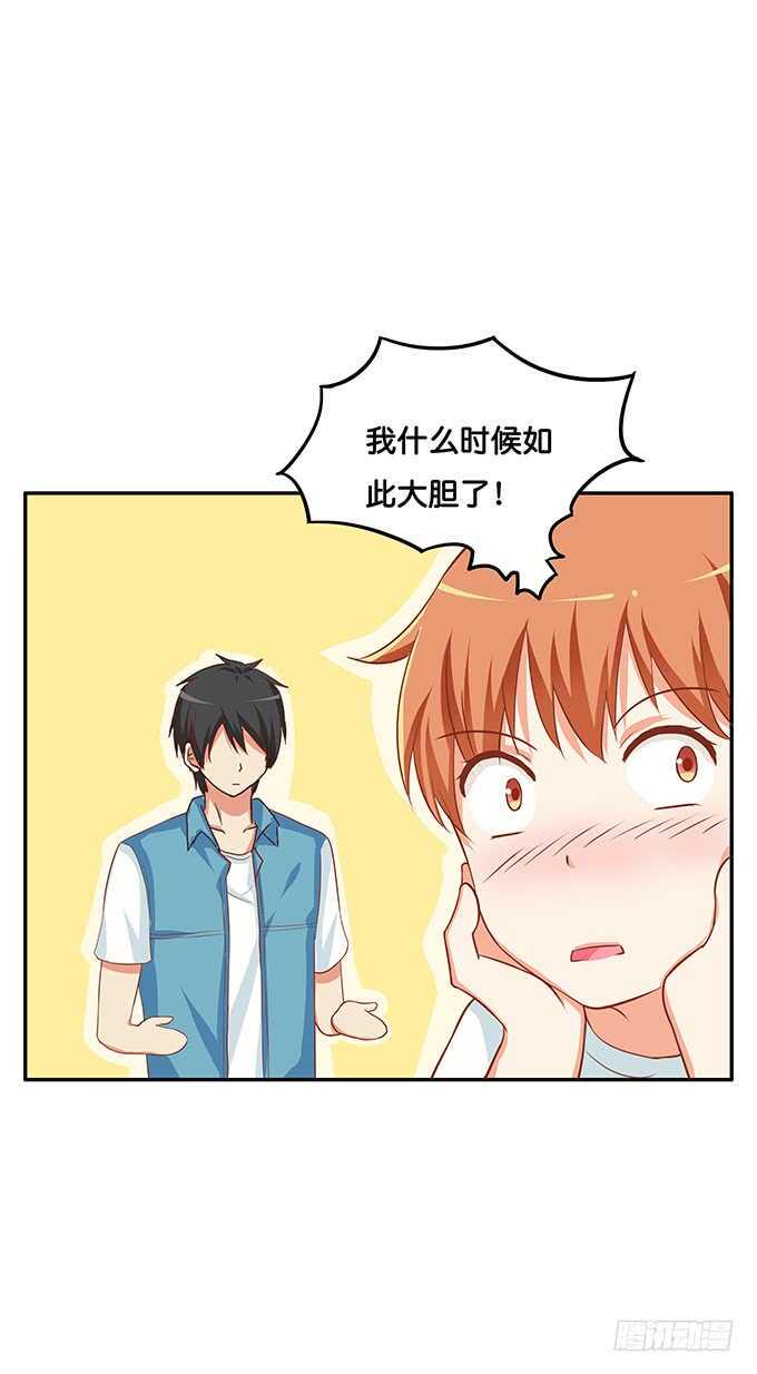 初恋微甜韩漫全集-随时都可以~是你的话无删减无遮挡章节图片 