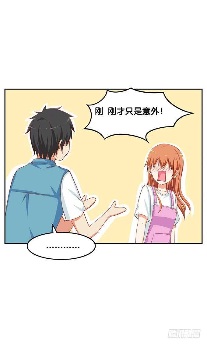 初恋微甜韩漫全集-随时都可以~是你的话无删减无遮挡章节图片 