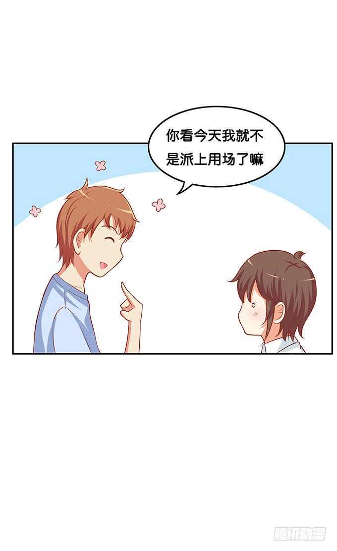 初恋微甜韩漫全集-随时都可以~是你的话无删减无遮挡章节图片 