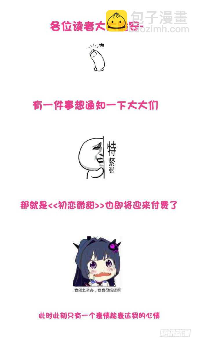 初恋微甜韩漫全集-随时都可以~是你的话无删减无遮挡章节图片 