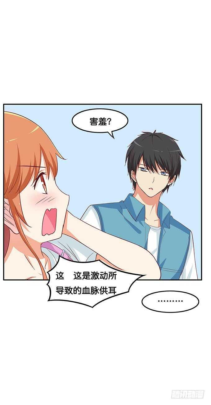 初恋微甜韩漫全集-我还蛮喜欢你的~无删减无遮挡章节图片 
