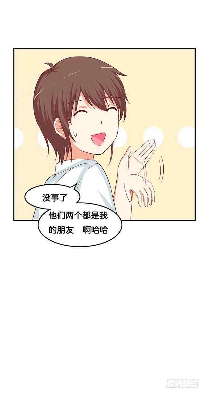 初恋微甜韩漫全集-我还蛮喜欢你的~无删减无遮挡章节图片 